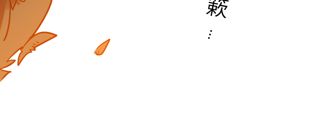 兽人医院33 第 84 页