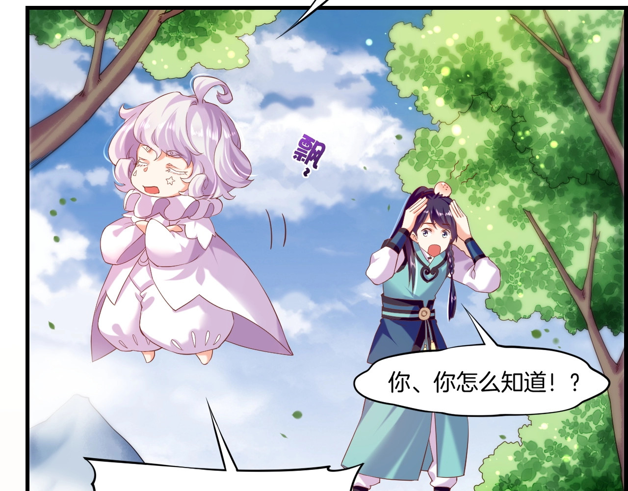 第43话 术法天才，乌鸦踪迹 第 22 页