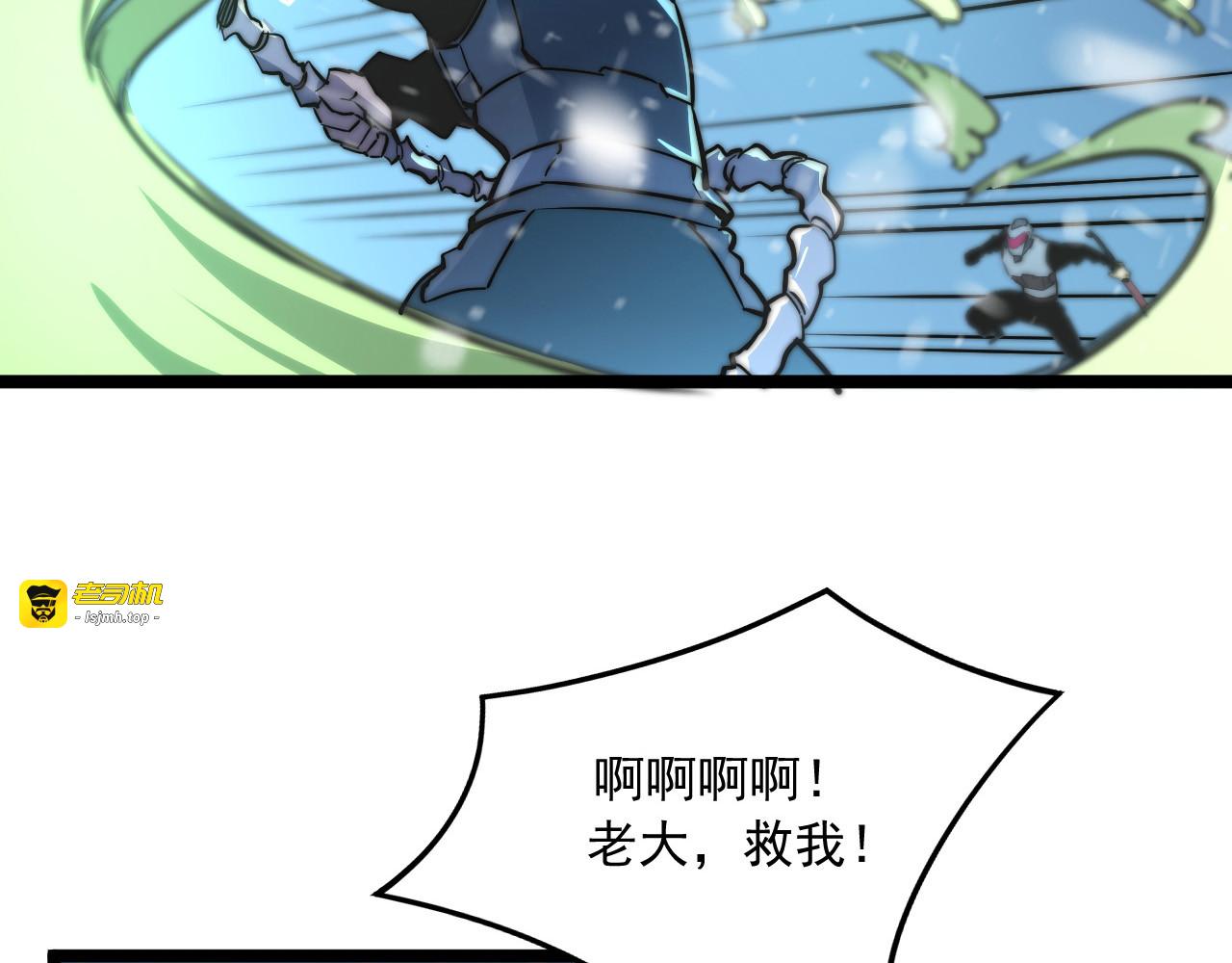 第024话 诛敌 第 111 页