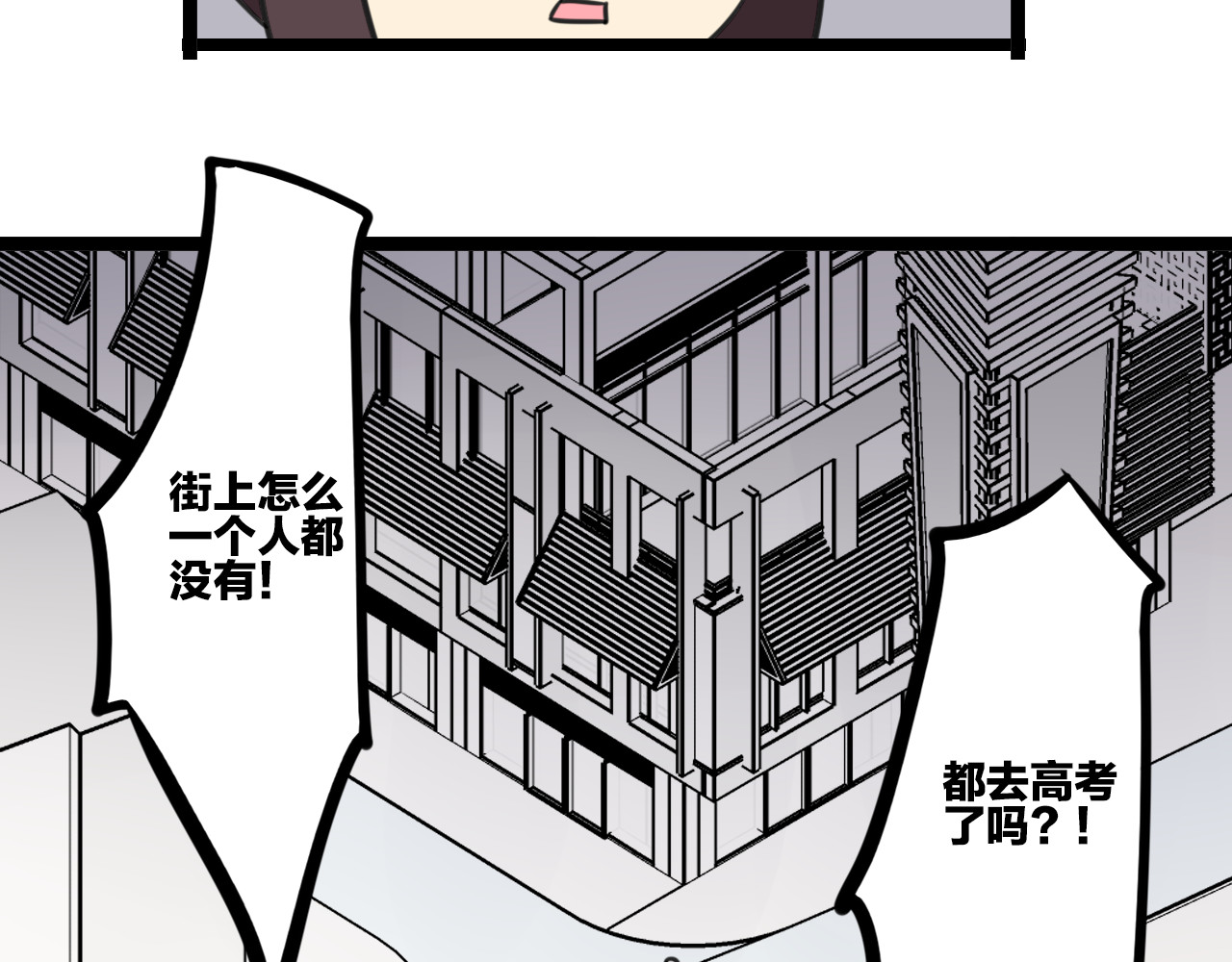 完结篇 未来加油 第 10 页