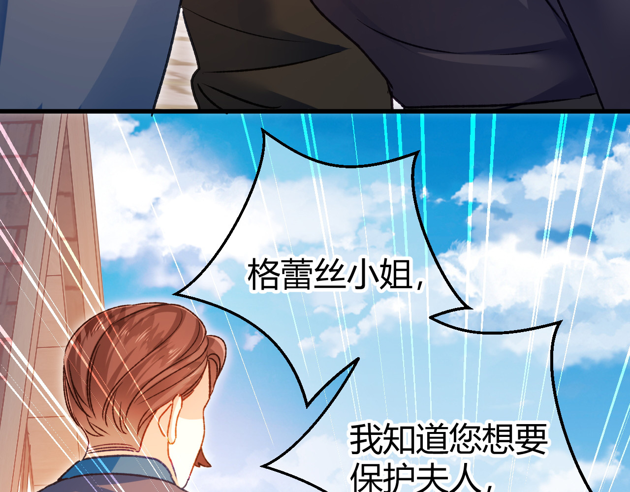 第72话 鬼目草之谜 第 28 页