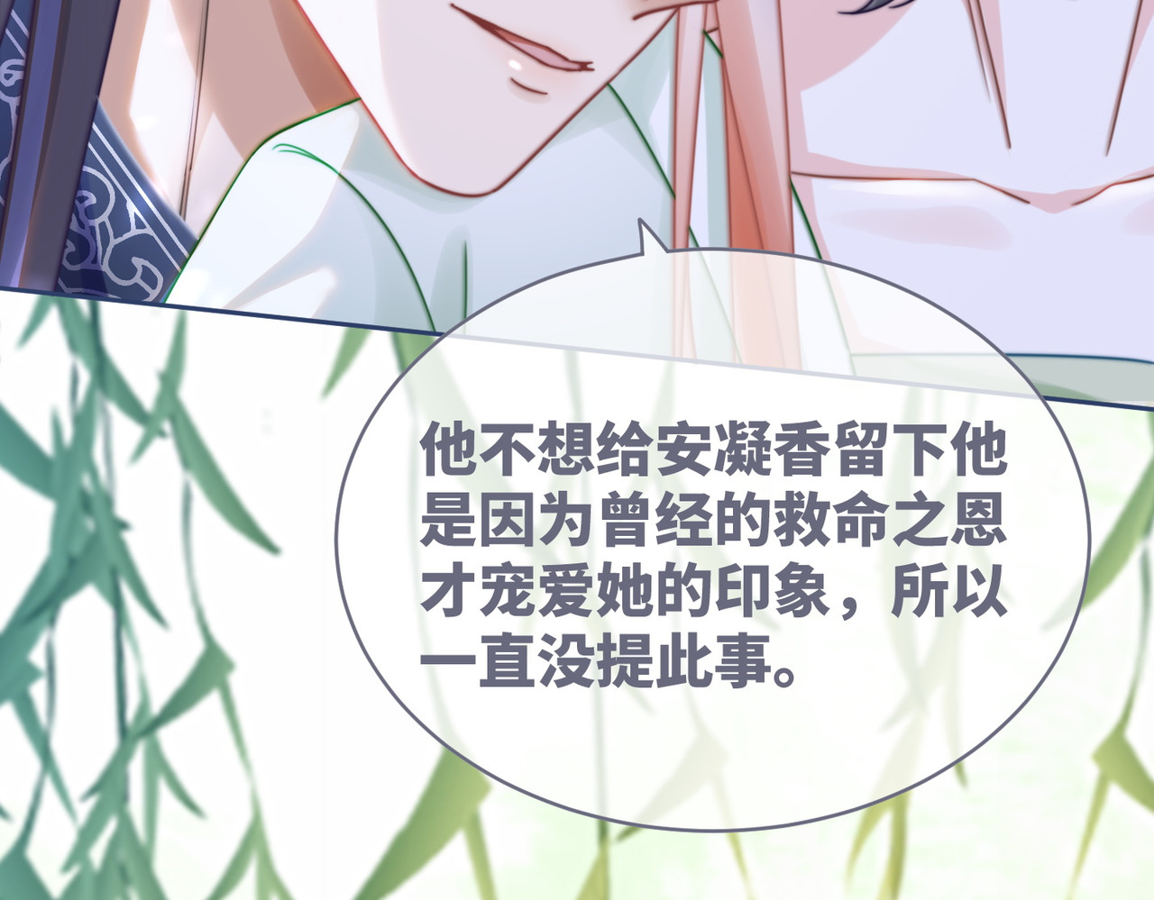 第126话 渣男破防 第 76 页