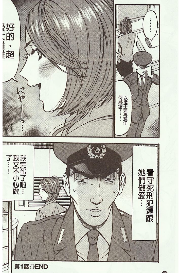 第1话 第 24 页