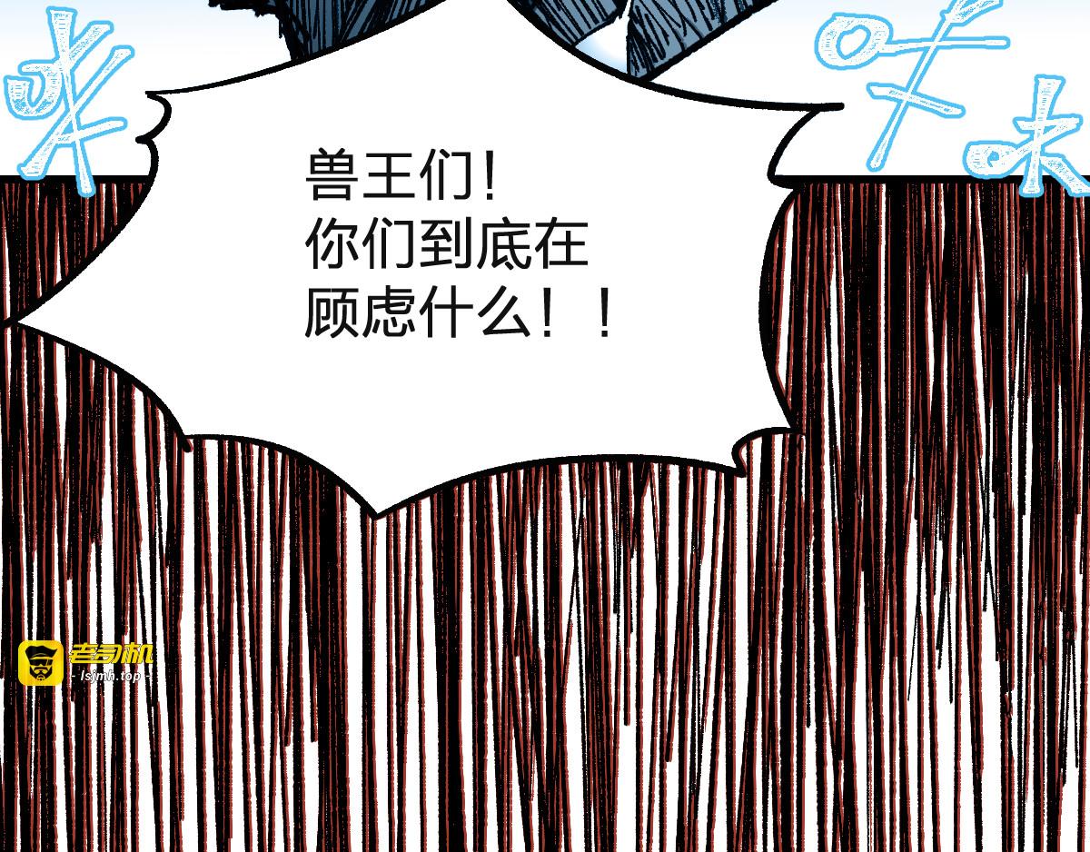 第71话 核爆？核爆！ 第 257 页