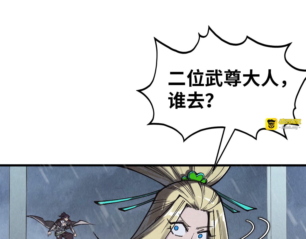 第349话 雨出手 第 53 页