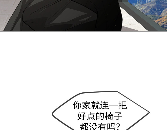 第二季 第95话 第 88 页