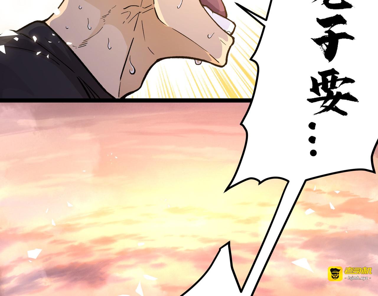 第12话 掌帝之九部——陆·吾 第 55 页