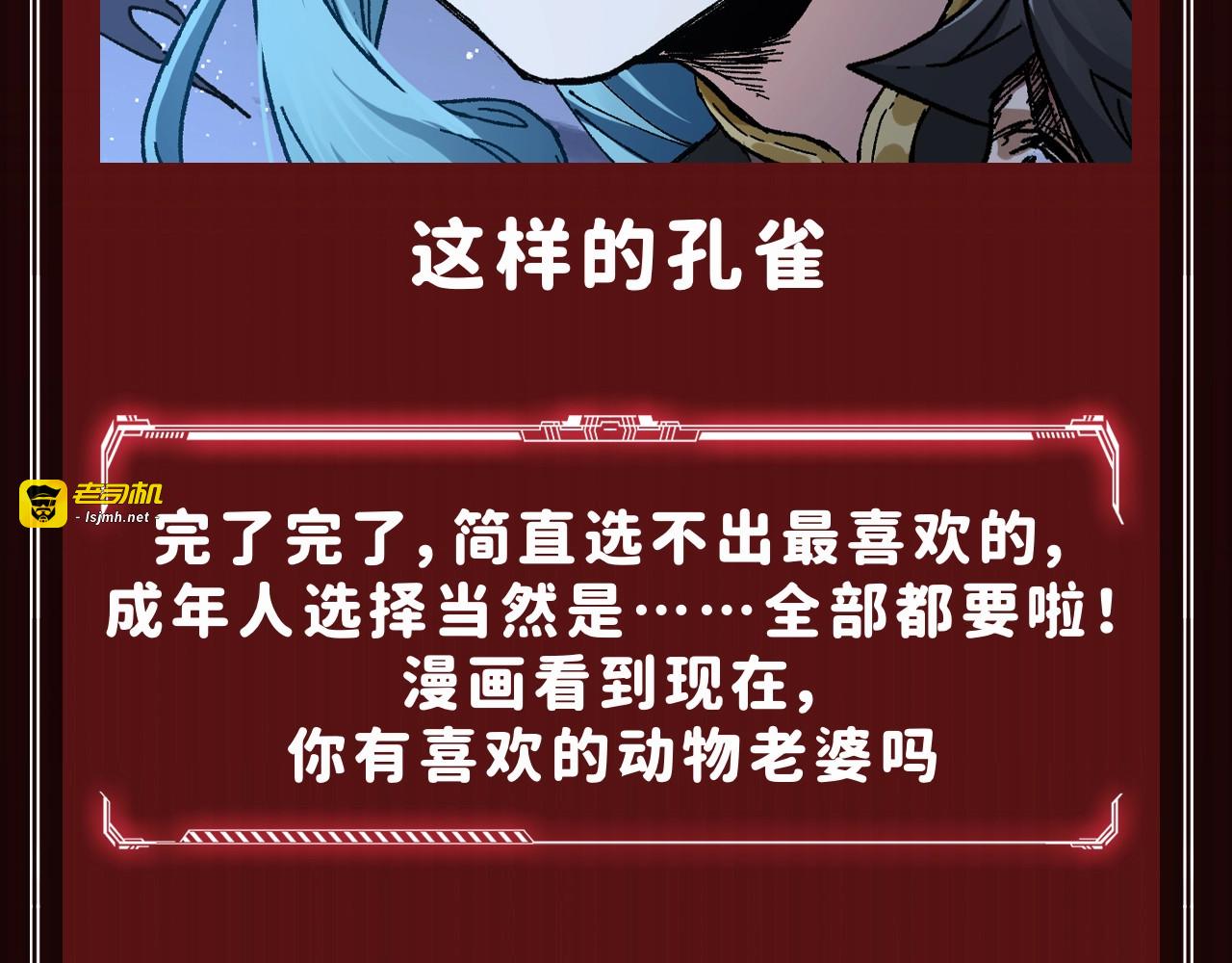 第2期 搞点事：福瑞控天堂！ 第 13 页