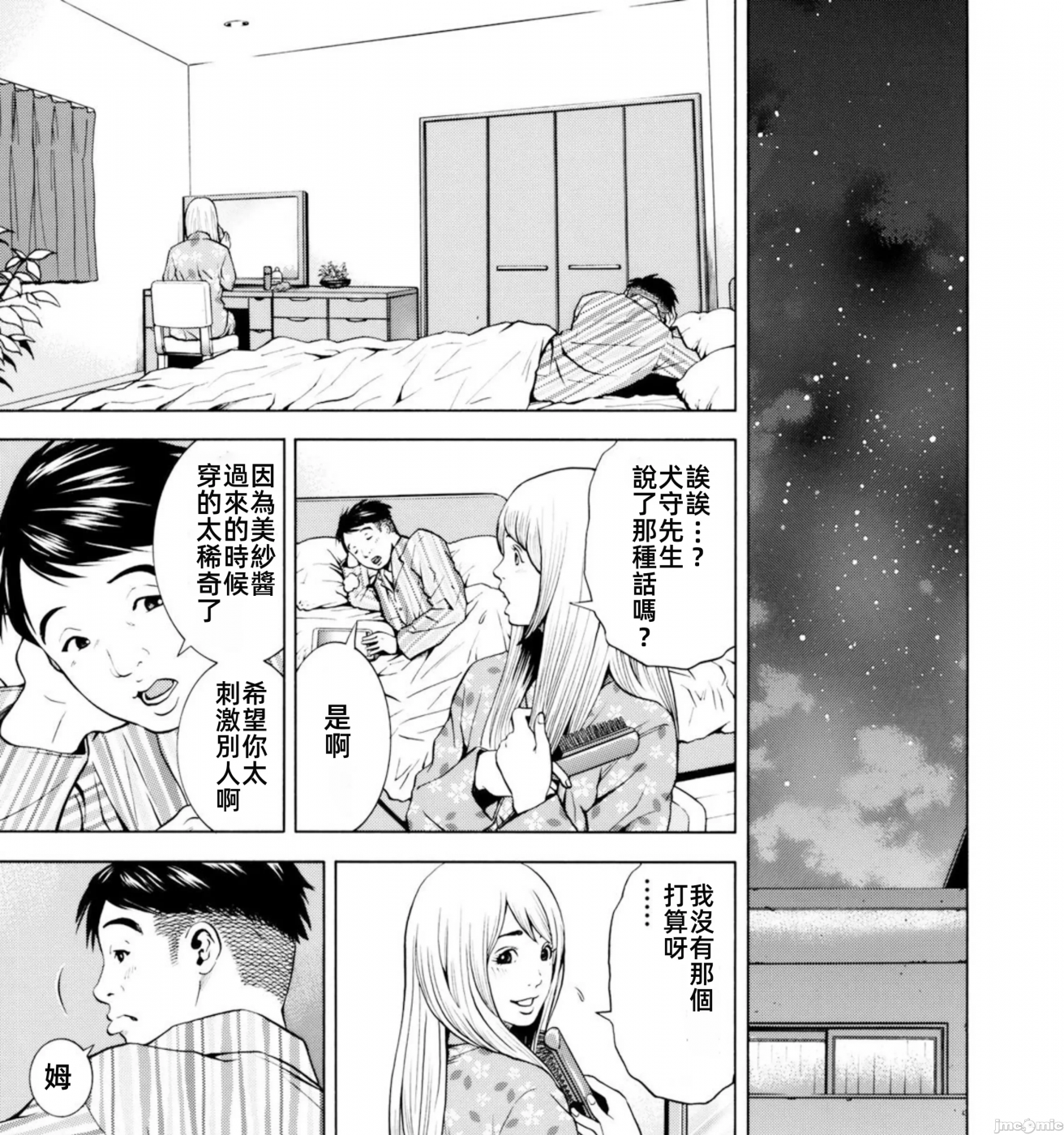 在妻子堕落的偏好快感结束时… [结城稜] ネトラレル。～妻が堕ちゆく偏爱快楽の果てに… 第5话 - 29