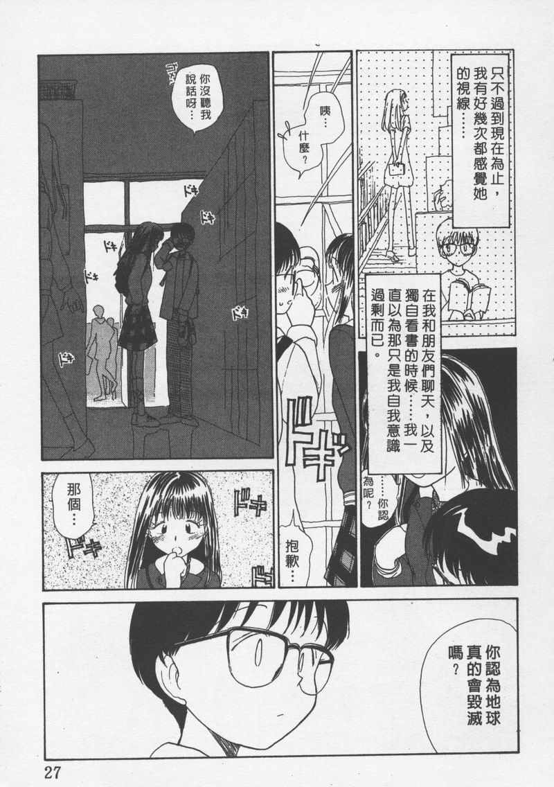 第1话 第 26 页