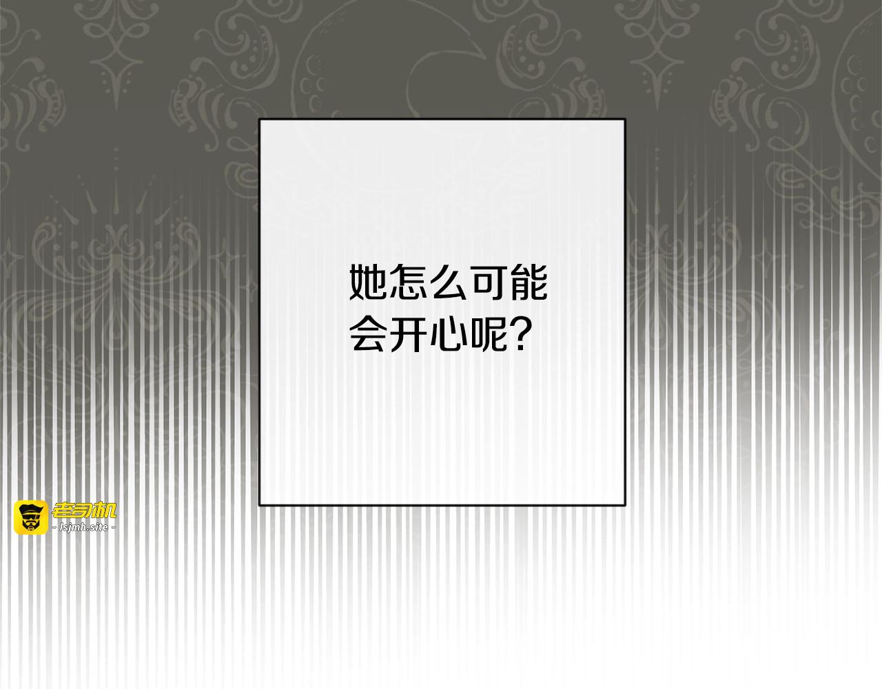 第94话 偷听 第 159 页
