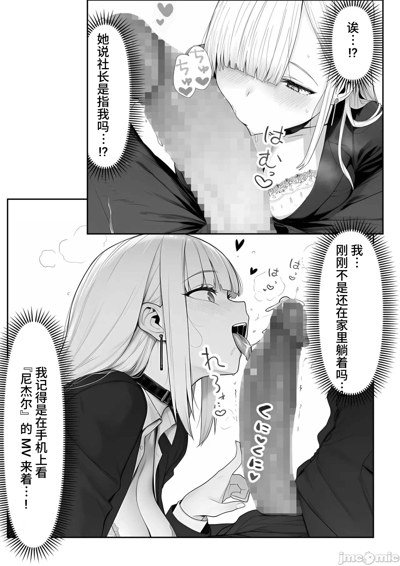 第一话 第 10 页