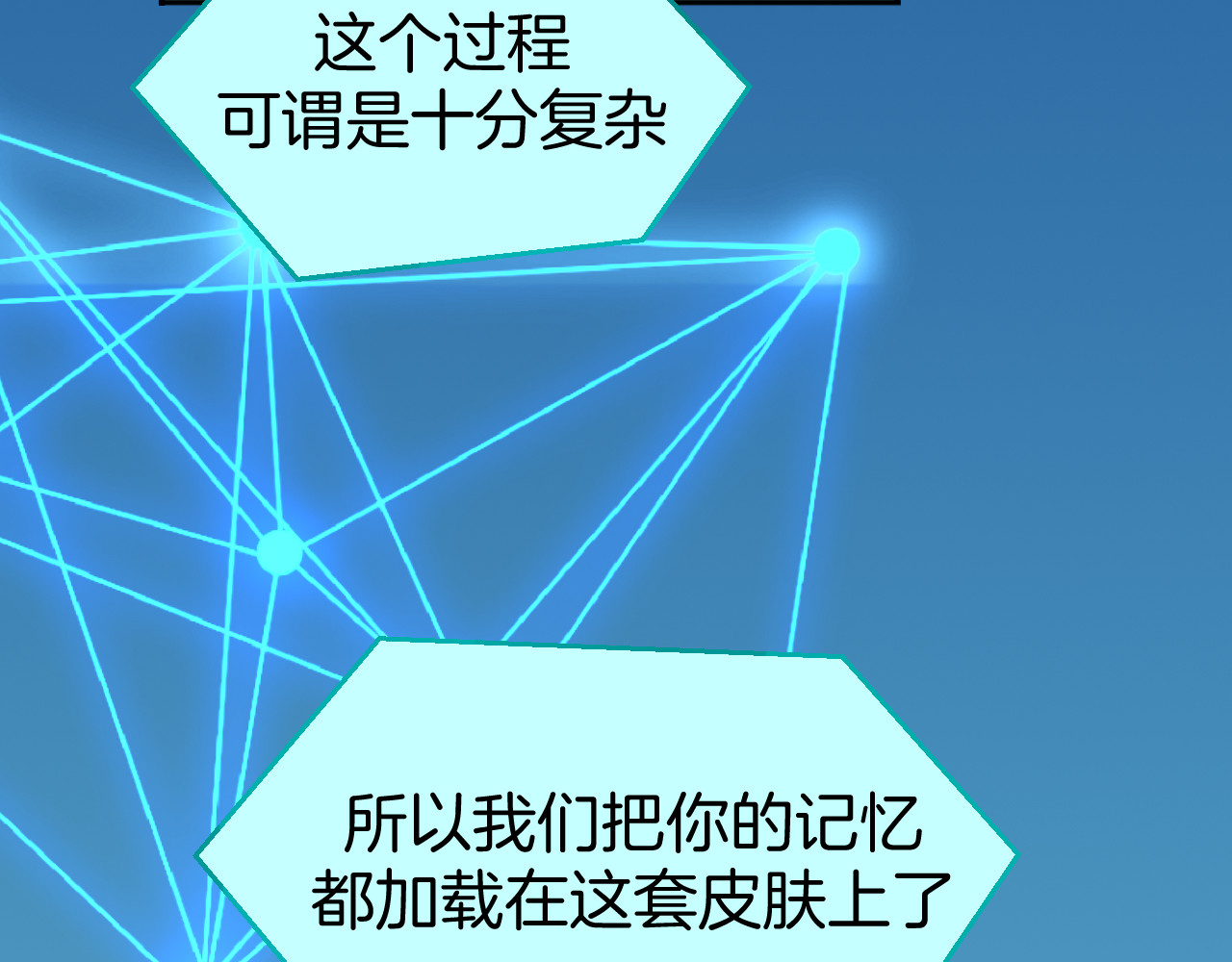 第82话 完结篇下 我回来了 第 44 页