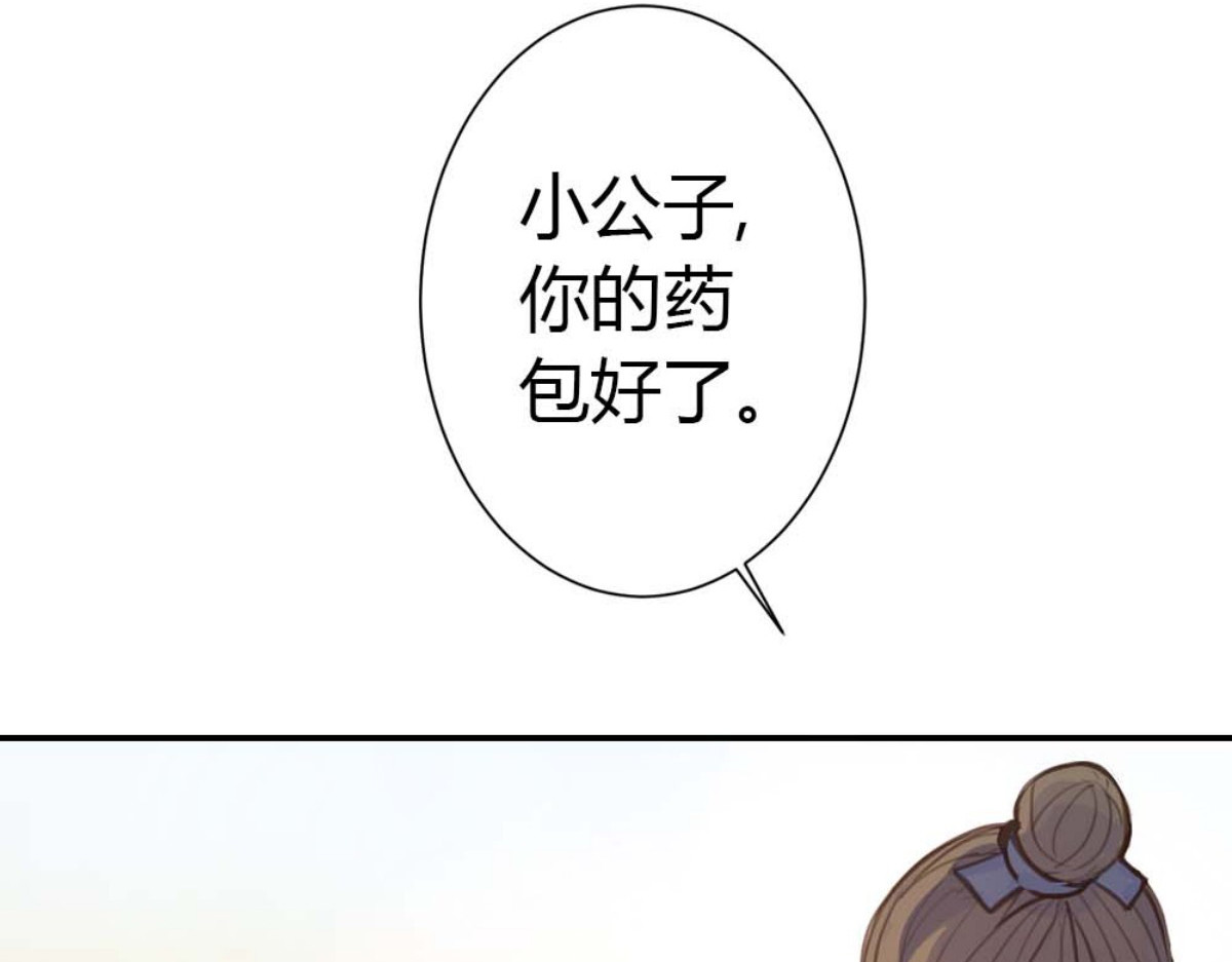 第33话 第 56 页