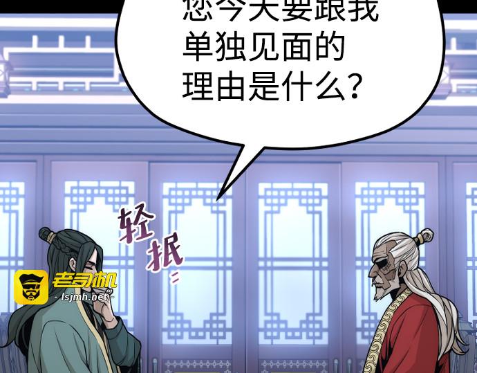 第55话 第 421 页