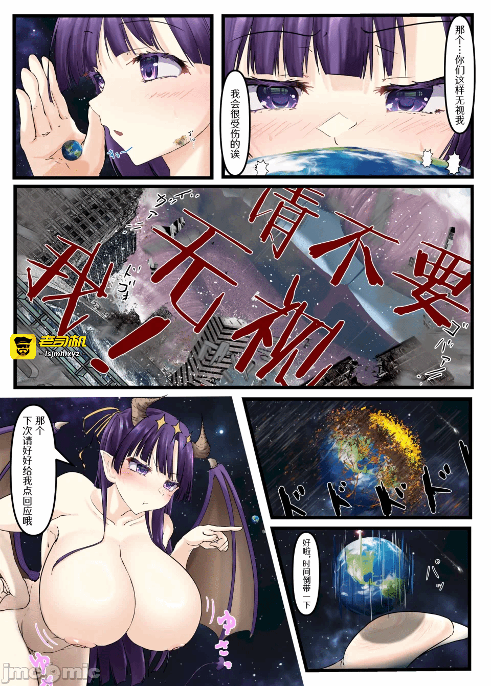 第一话 第 17 页