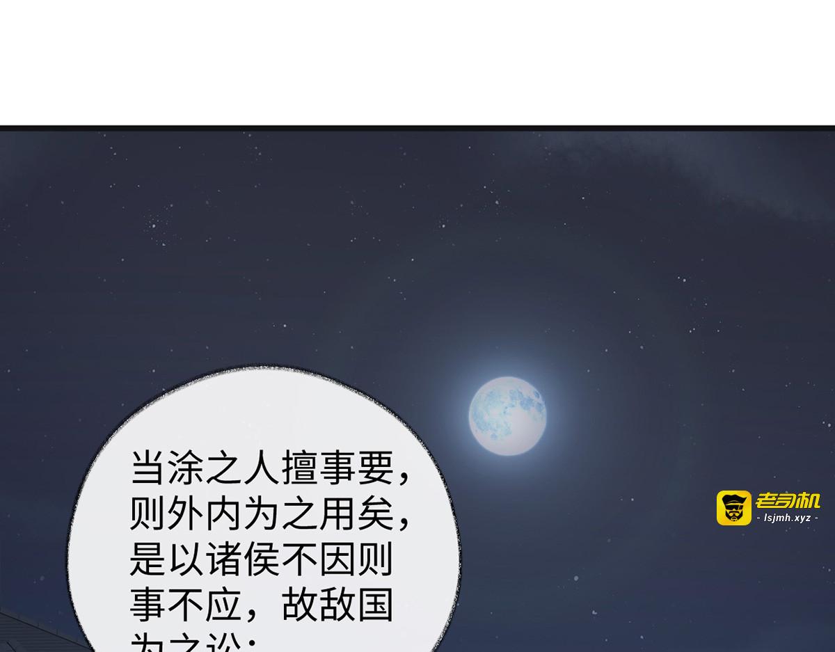 第93话 哄睡 第 67 页