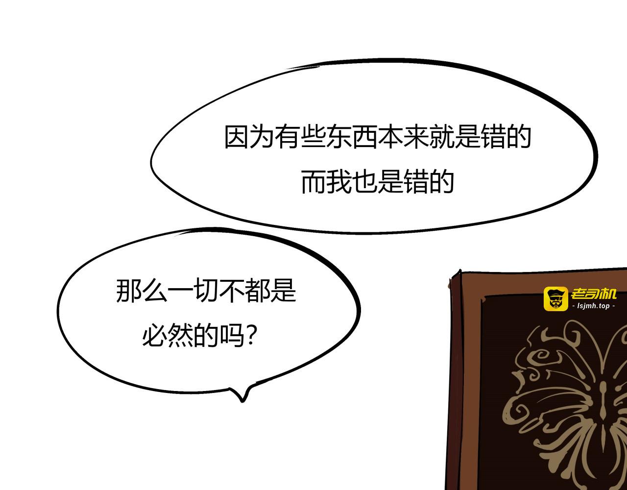 第80话 剖白 第 125 页