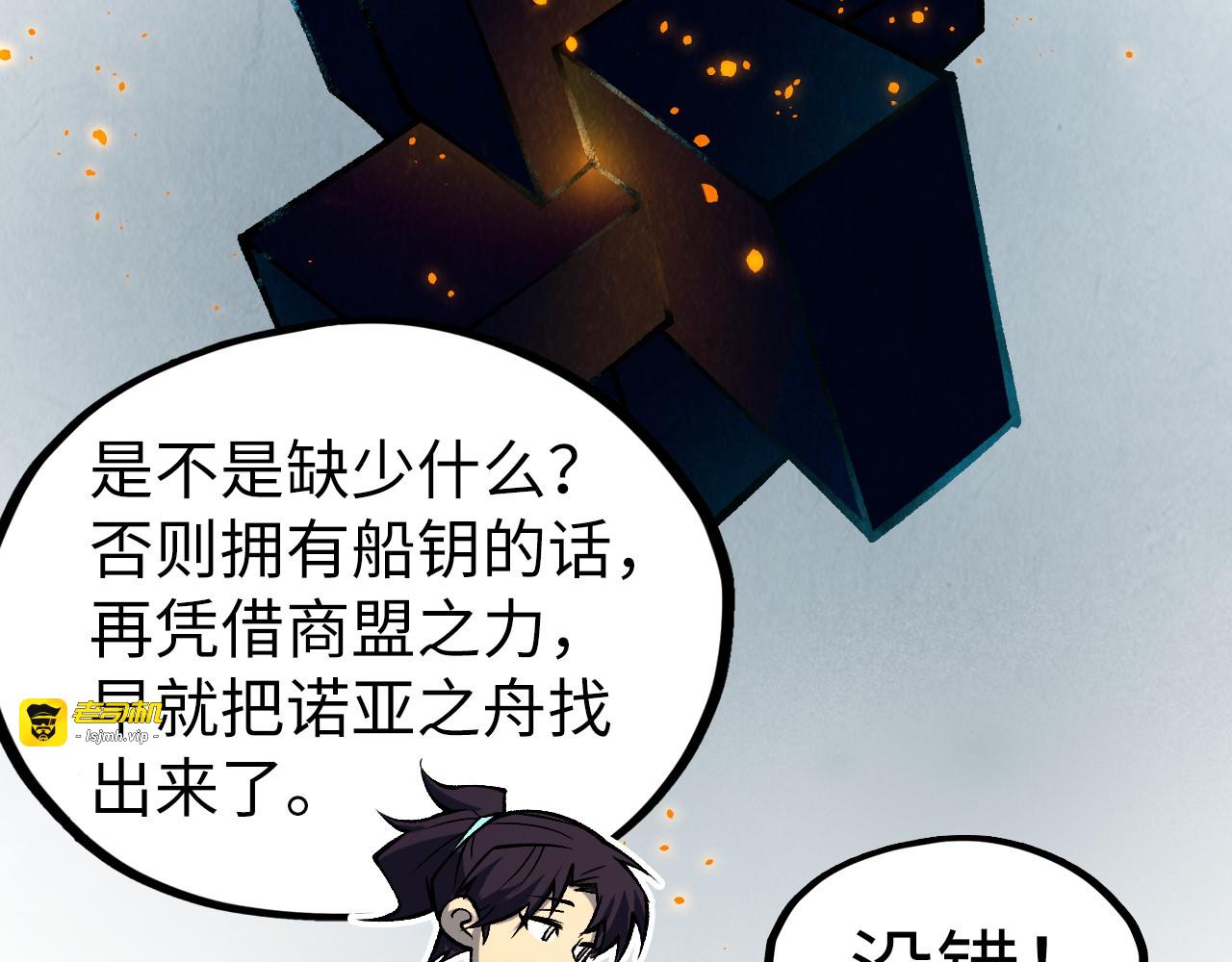 第312话 船钥的消息 第 99 页