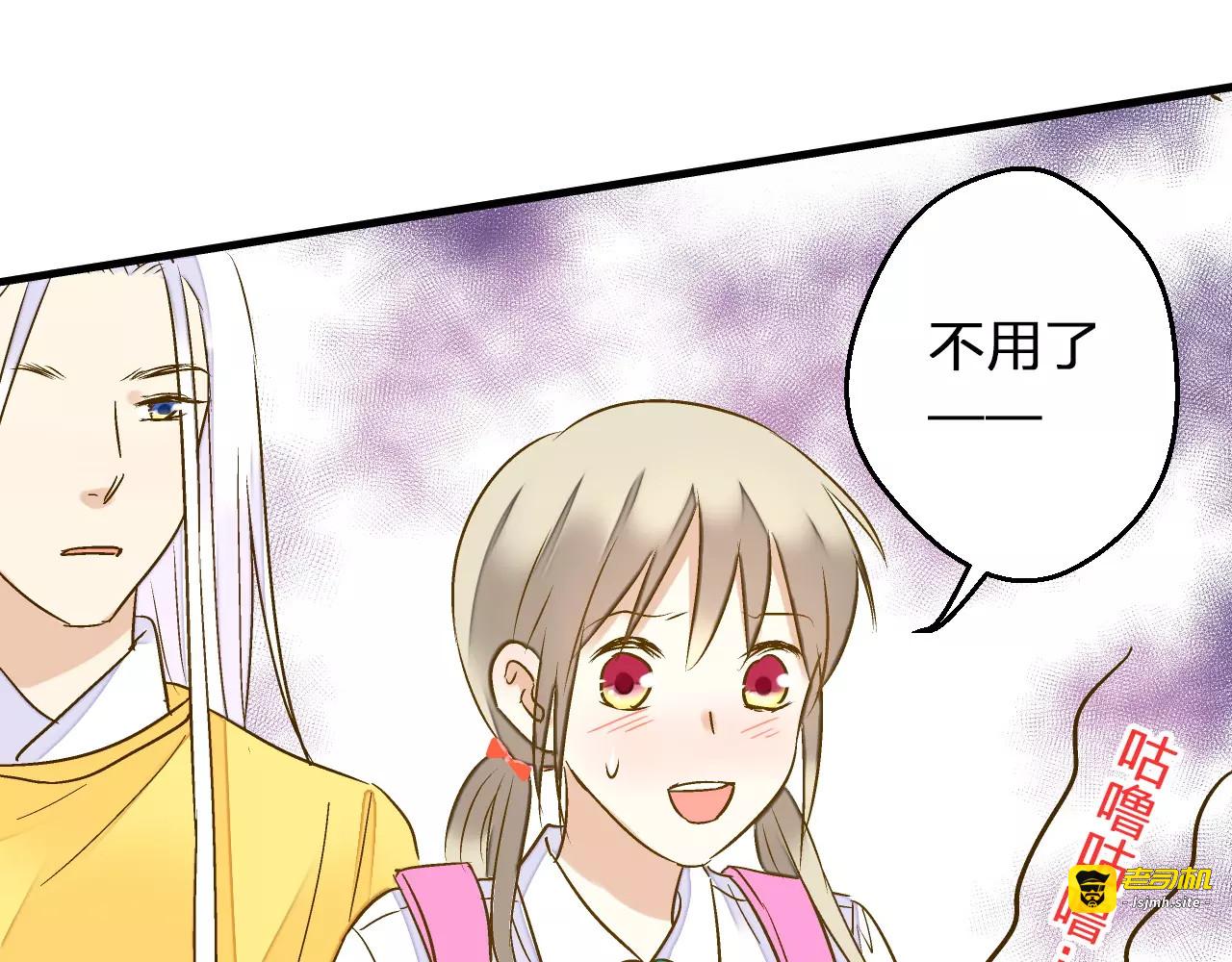 第57话 他哭了？! 第 37 页