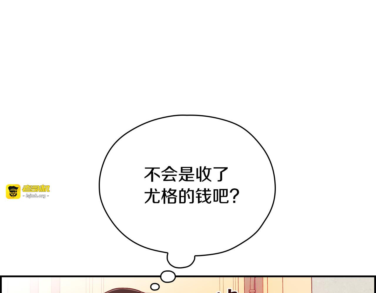 第67话 他一定很痛吧？ 第 117 页
