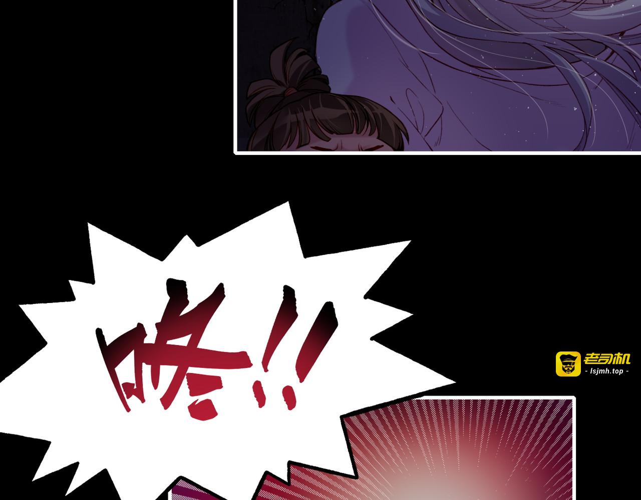 第6话  道士越狱，妖物现形 第 87 页