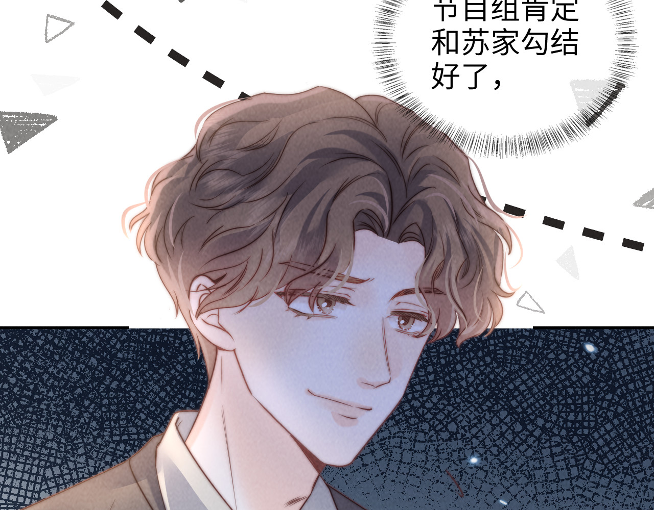 第19话 不能让她难过~ 第 36 页