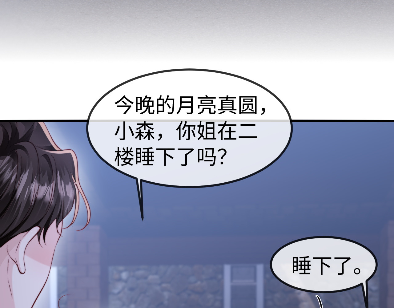 第55话 第 98 页