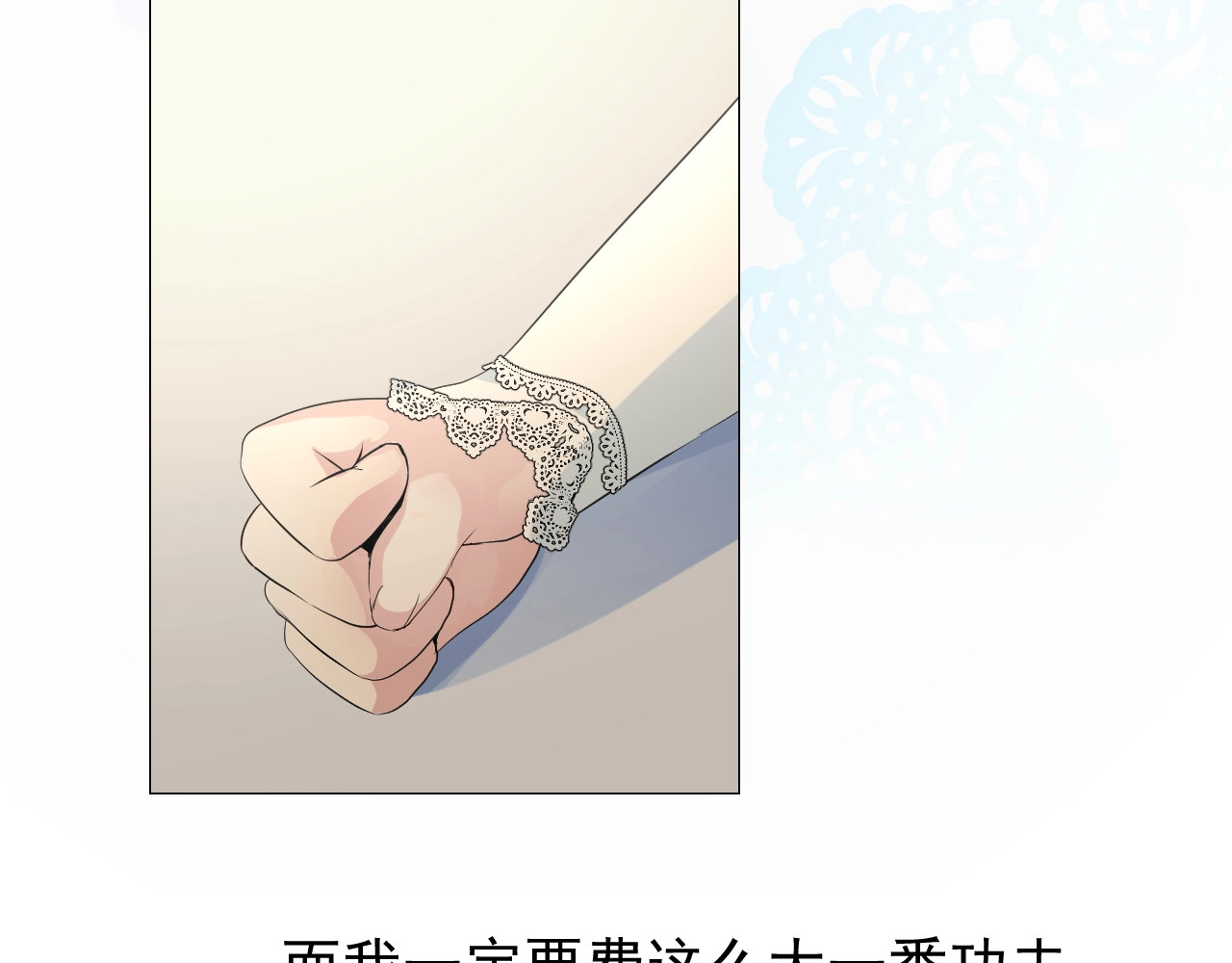 第4话 真正的目的 第 54 页