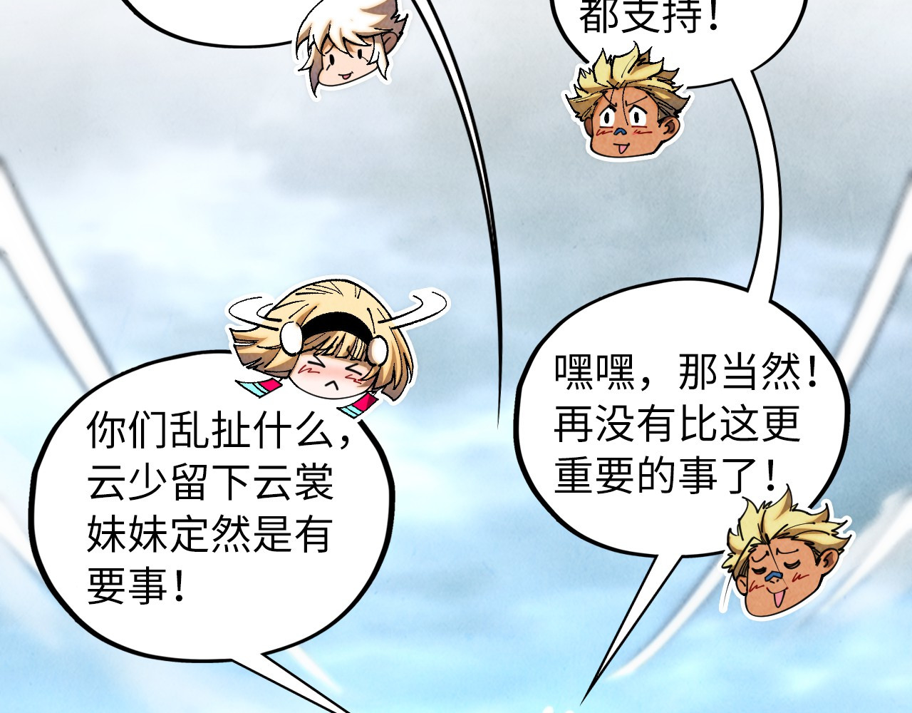 第450话 潜入 第 6 页