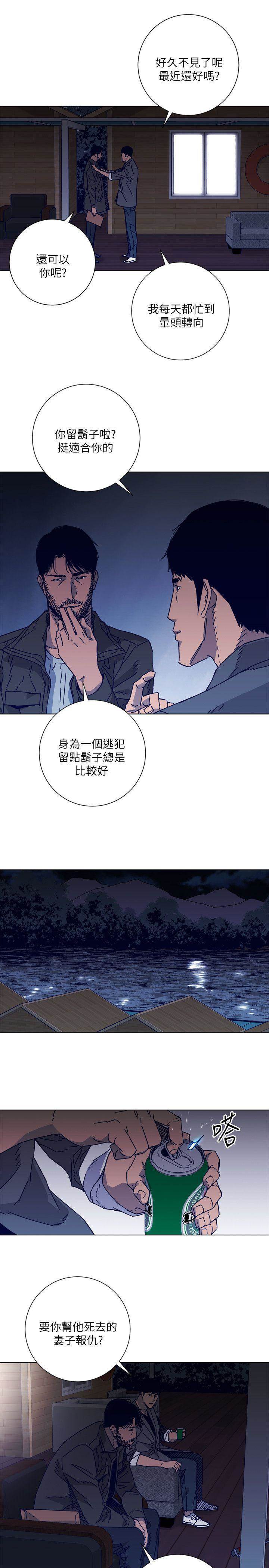 第2季-第7话-好久不见 第 8 页