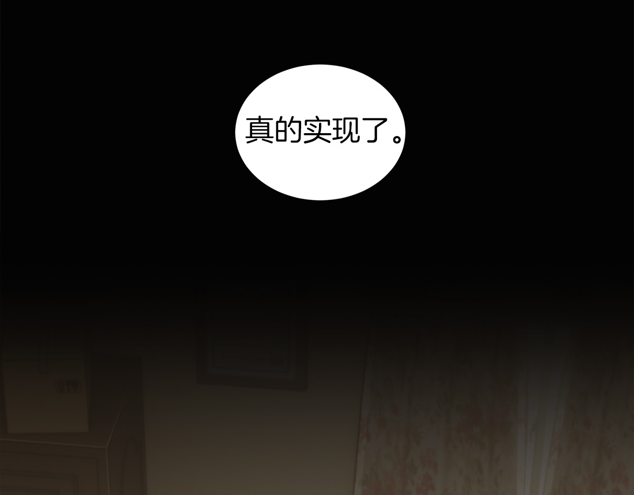第2话 第 14 页