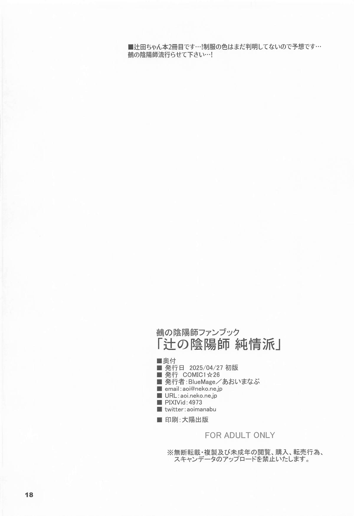 第1话 第 17 页