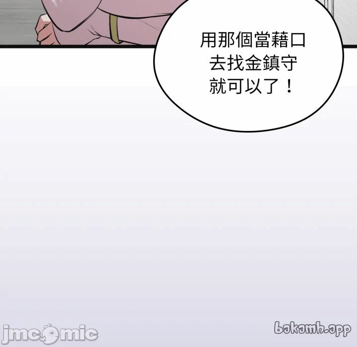 第10话 第 214 页