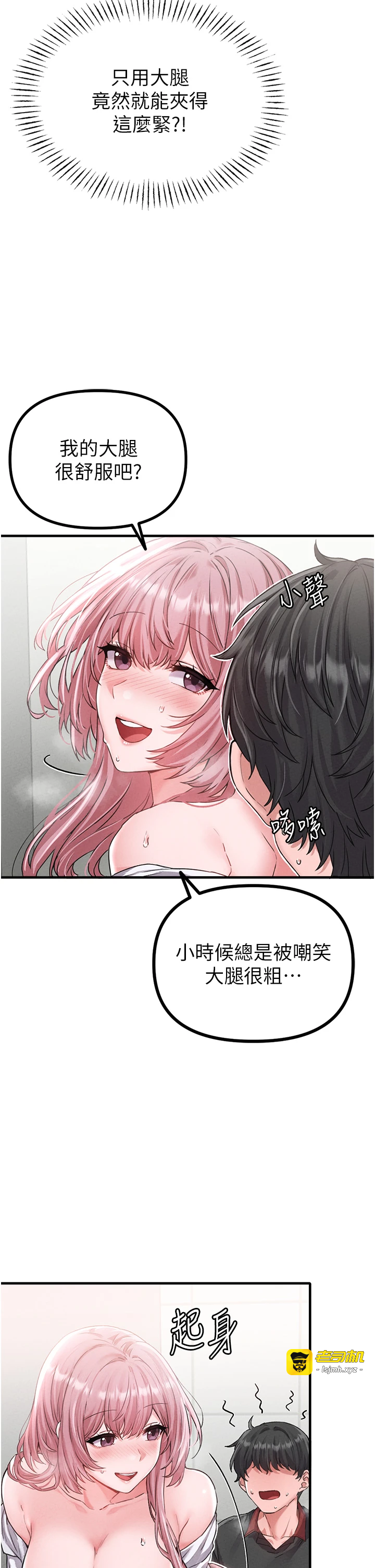 第12话 - 等待已久的猎物到手 第 35 页