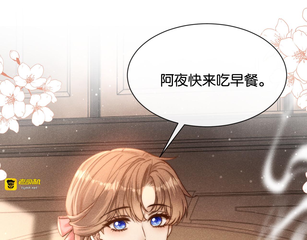 第20话 判若两人 第 59 页