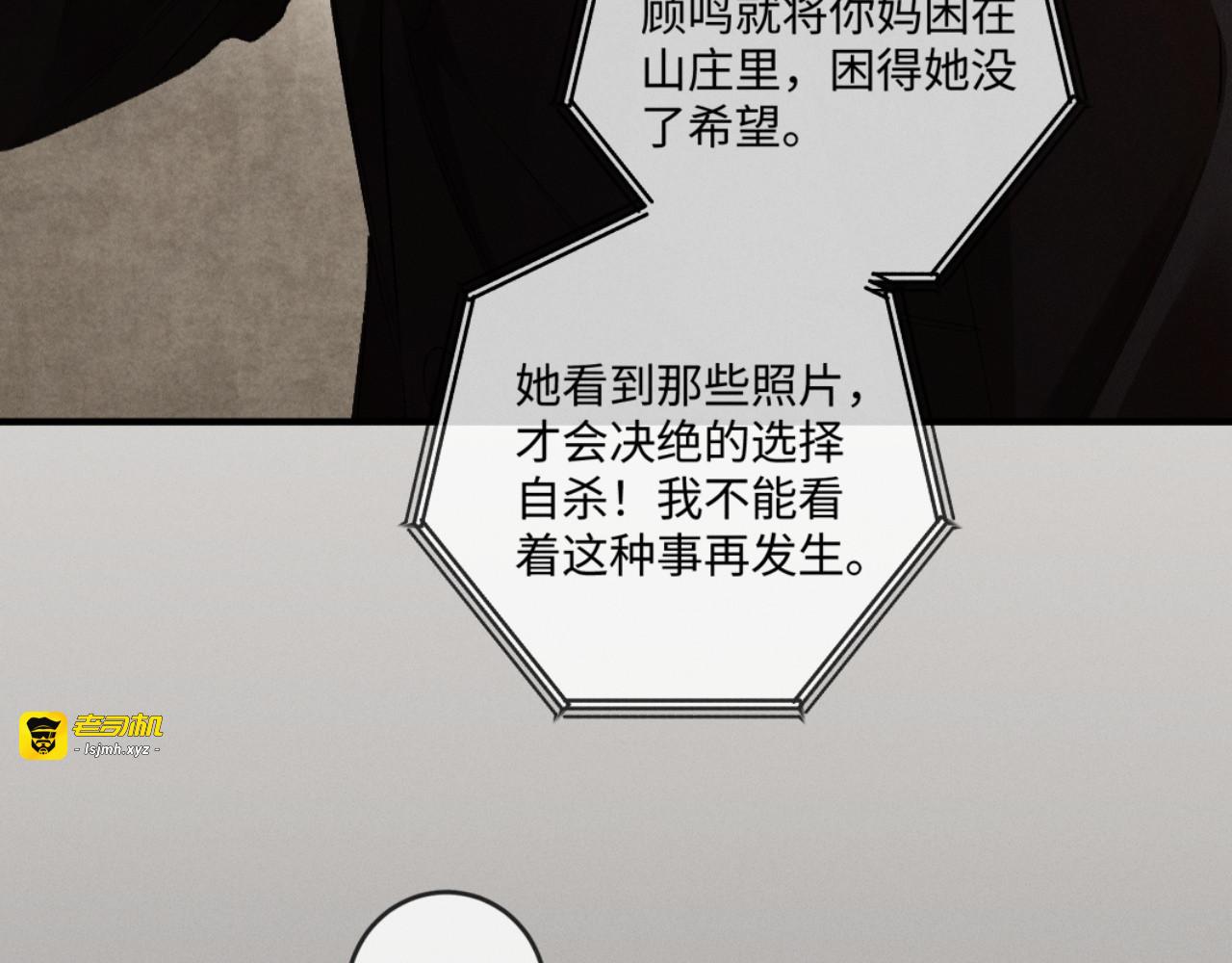50话 妄动至宝 第 37 页