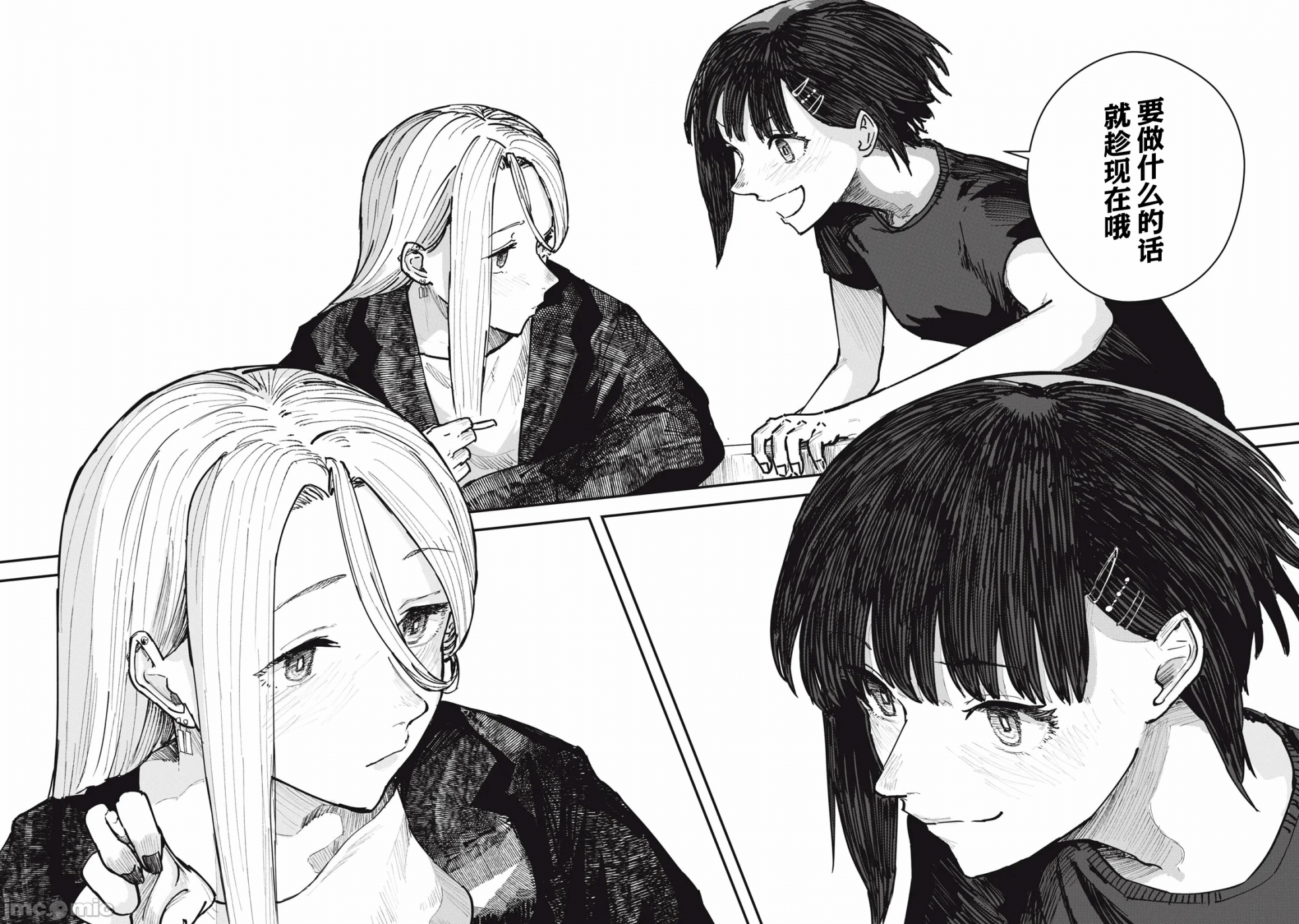 第4话 第 24 页