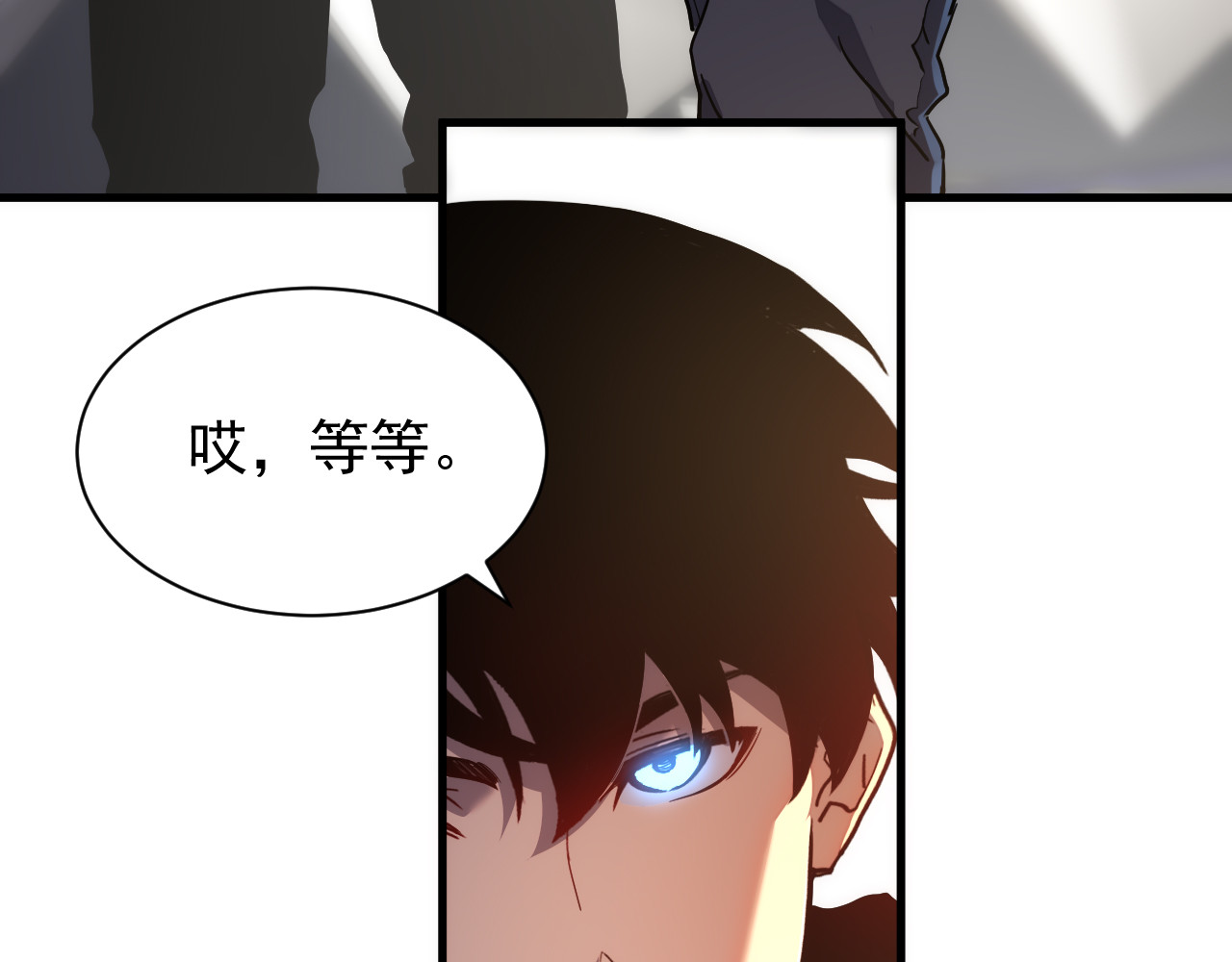 第015话 初入学院 第 14 页