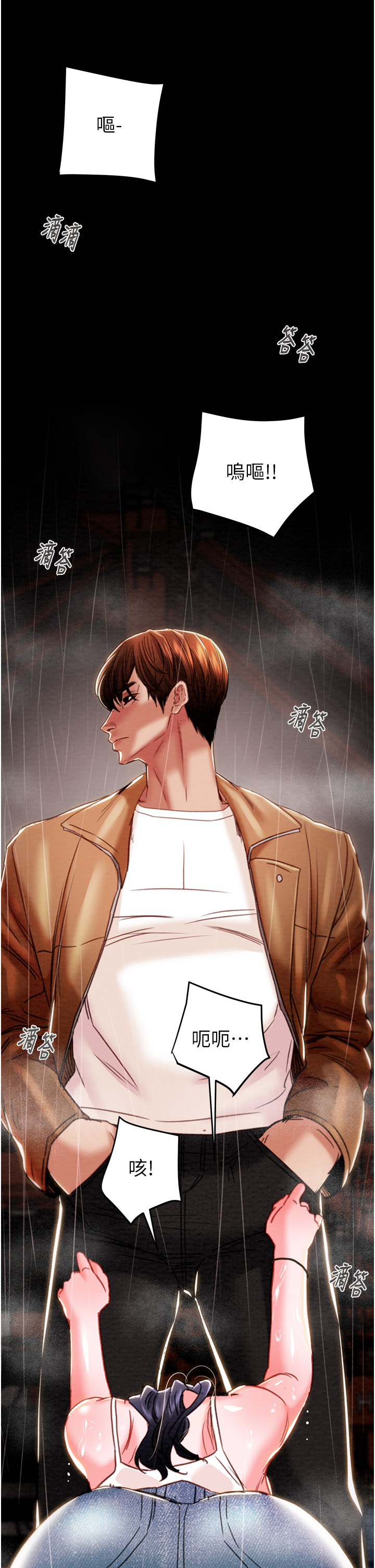 第47话 第 23 页