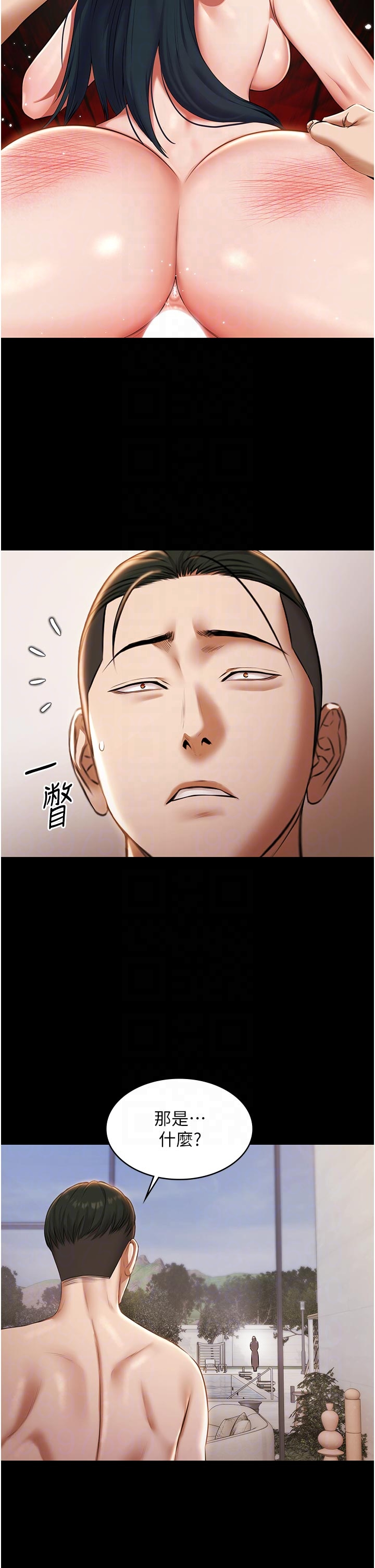 第13话 - 富二代的集邮游戏 第 28 页