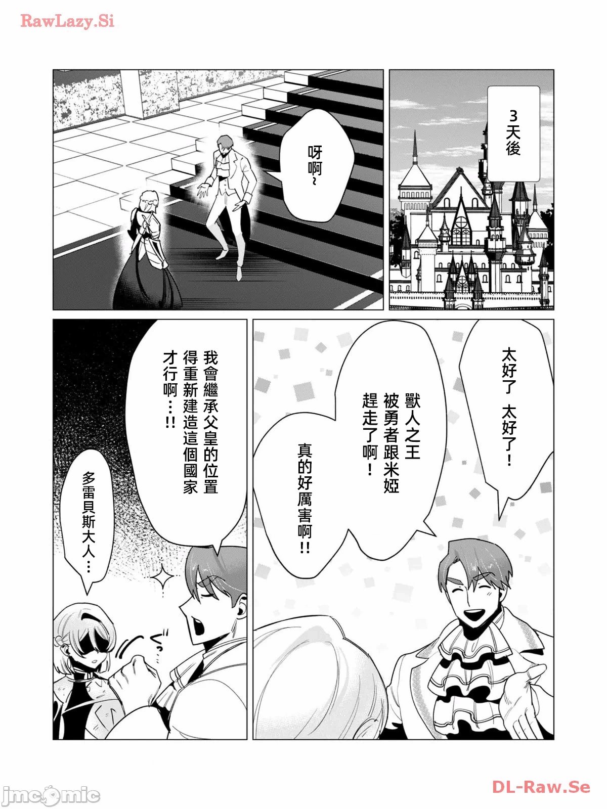 第25话 第 8 页