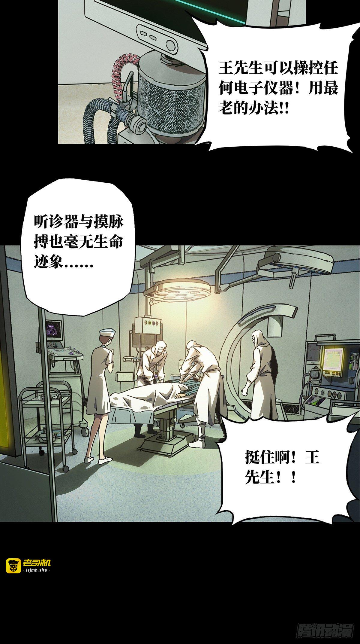 第一百三十八章/我是王道奇中 第 11 页