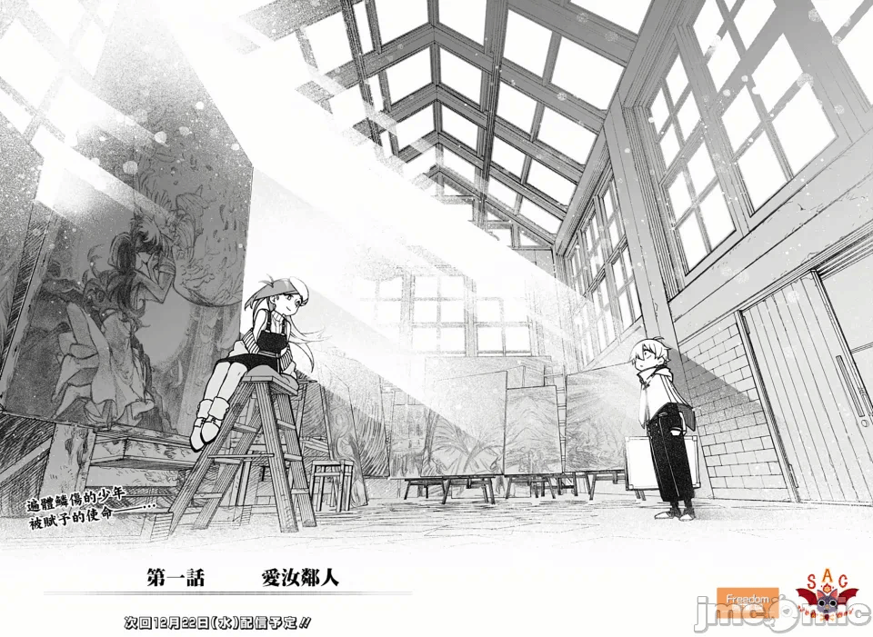 让驱魔师免于堕落 [有马あるま/フカヤマますく] エクソシストを堕とせない 第1话 - 69