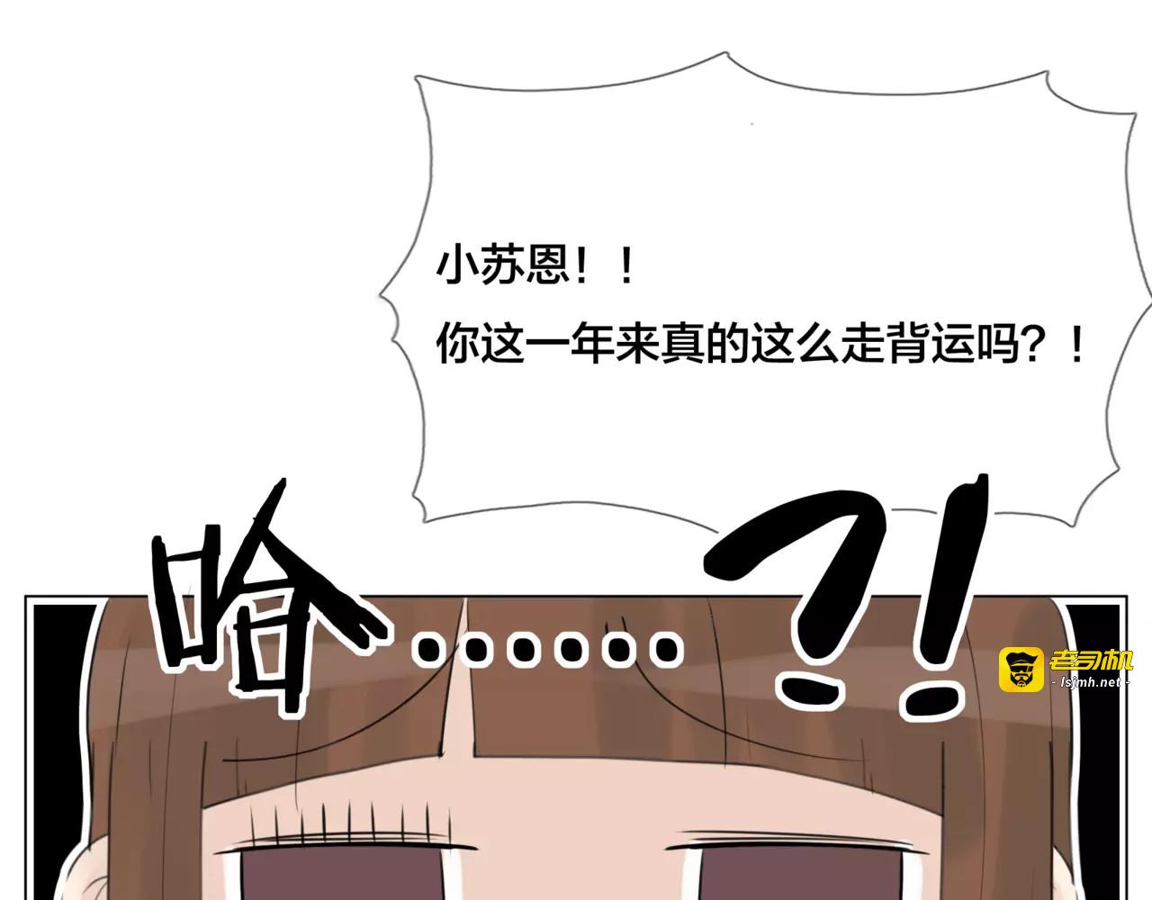 第25话 幸运的事 第 47 页