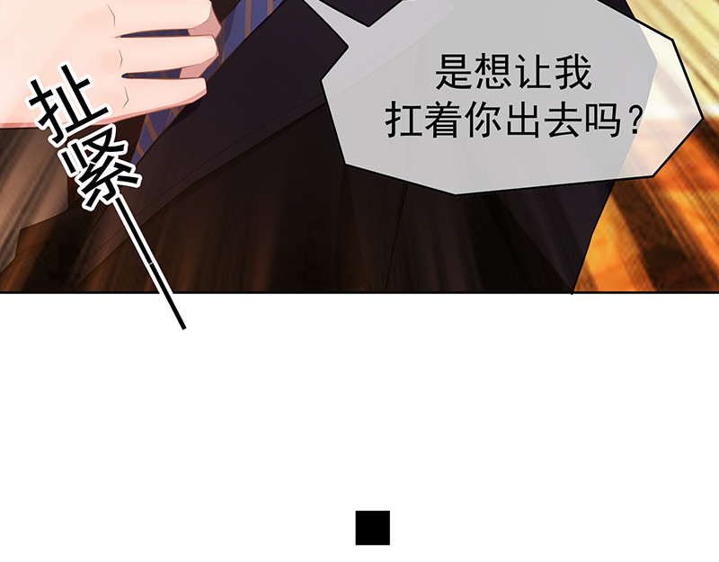 第21话 宗少的男人 第 88 页