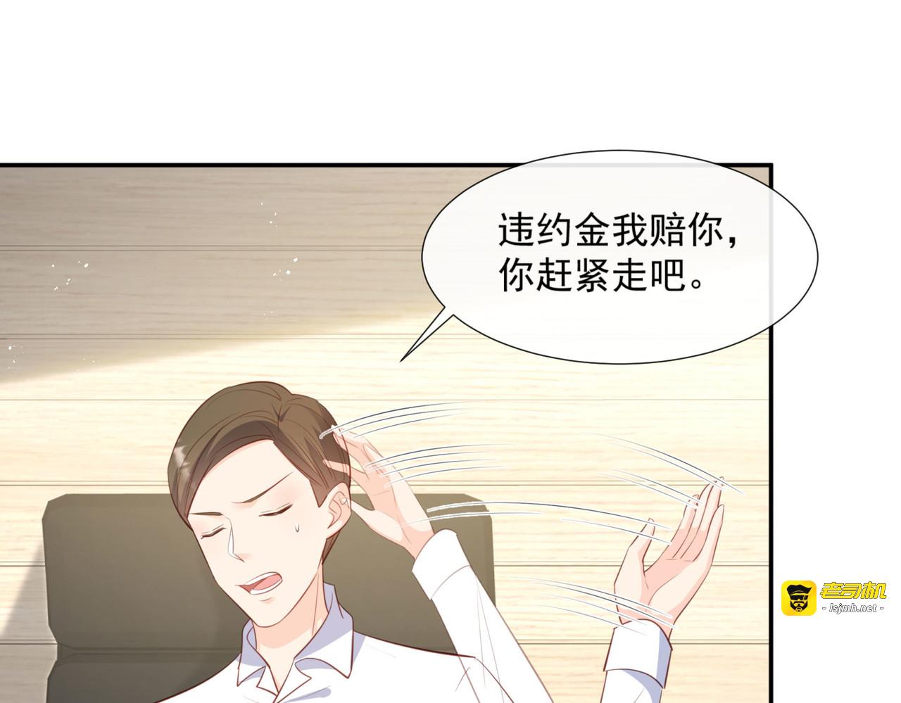 第81话 赔偿十倍违约金 第 47 页