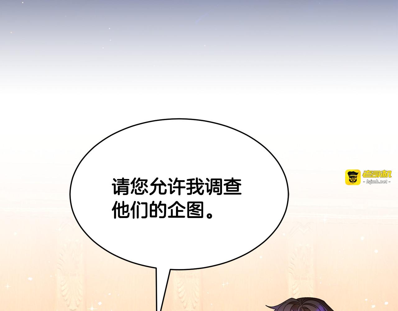 第119话 说明缘由 第 165 页