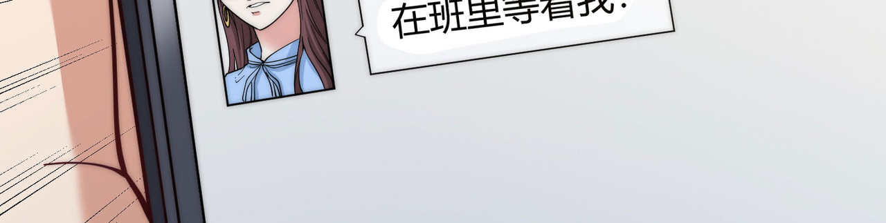第1话（上） 人生交换俱乐部 第 52 页
