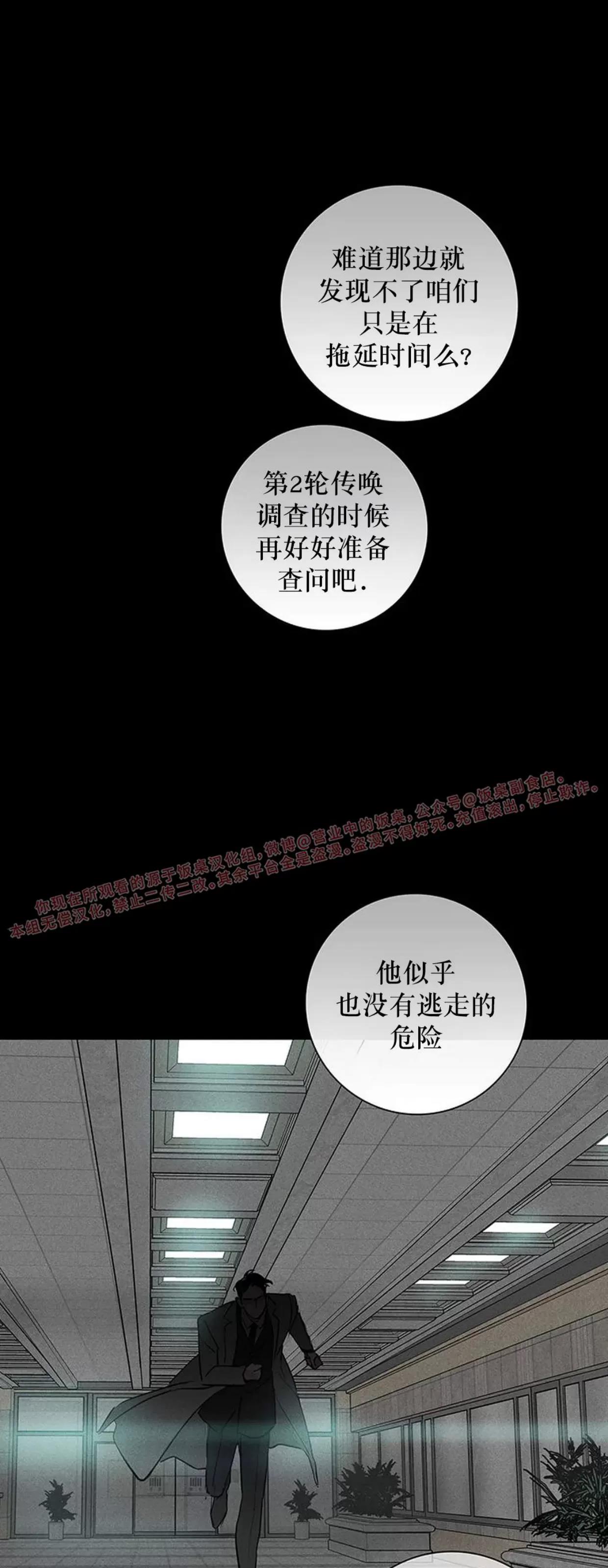 第59话 第 82 页